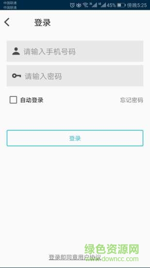 哈酷小i v2.0.5.2 安卓版 0