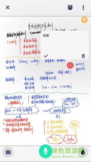 解鈴筆記(智能手寫板) v1.7.5 安卓新版 0