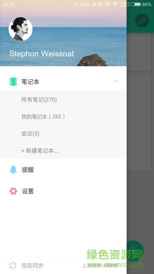 解鈴筆記(智能手寫板) v1.7.5 安卓新版 2