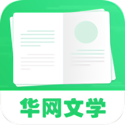 華網(wǎng)文學