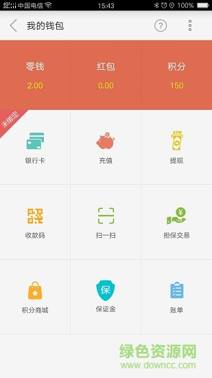 江西行者物流平臺 v1.2.4 安卓版 0