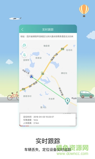 海天行手機(jī)版