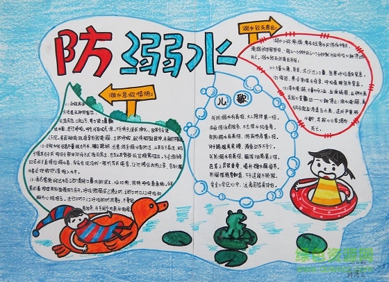 防溺水手抄報(bào)模板大全 簡(jiǎn)單又漂亮 0