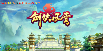 劍俠風(fēng)云手游-劍俠風(fēng)云游戲官方-劍俠風(fēng)云修改版下載