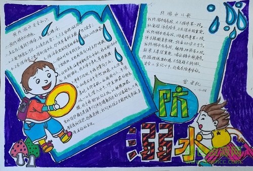 防溺水手抄報(bào)大全圖片簡(jiǎn)單又漂亮