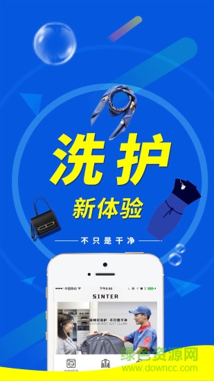 森特爾洗護(hù) v1.5.4 安卓版 2