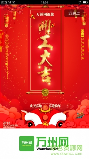 萬州網(wǎng) v4.7.1 安卓版 0