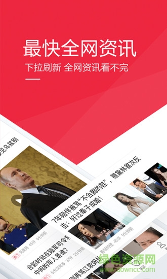 天空資訊app