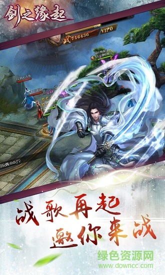 劍之緣起公益服