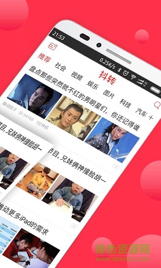 抖轉 v2.0.0 安卓版 2