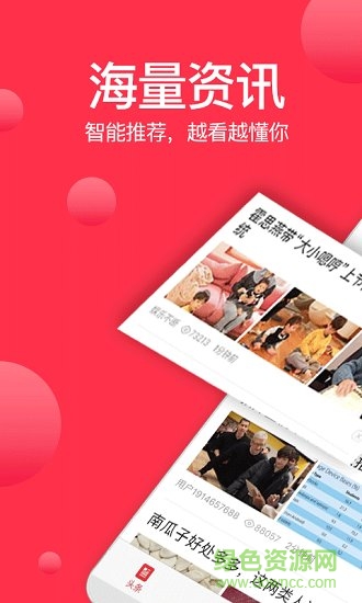 抖轉app
