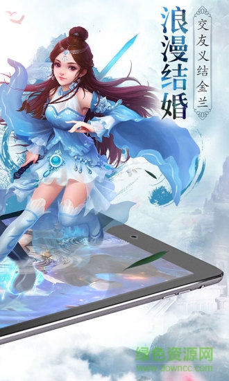貪玩笑傲乾坤手游