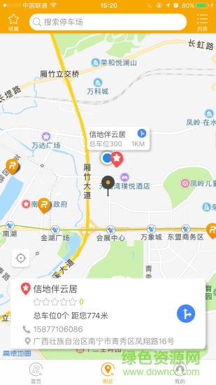 人人優(yōu)泊app