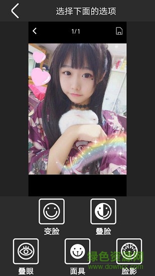 美顏變臉相機軟件 v5.3 安卓版 1