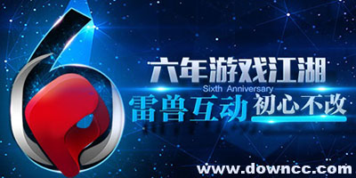 雷獸互動(dòng)