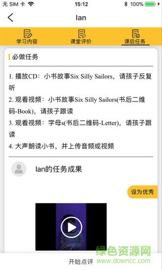 邁學(xué)堂教師 v1.2.7 安卓版 1