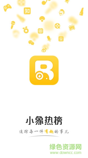 小象熱榜安卓版下載