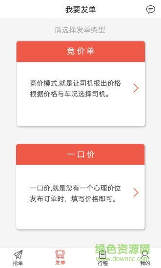包車圈 v1.0.3 安卓版 0