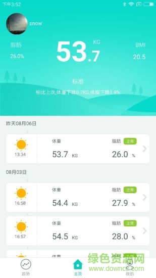 智能脂肪秤ai fatscale v3.4.3 安卓版 0