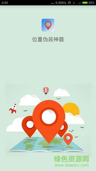 位置偽裝神器免費(fèi)版 v2.2 安卓版 0
