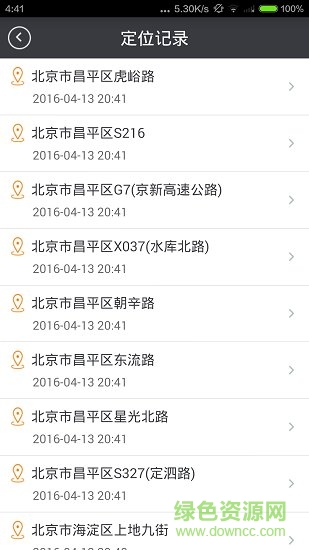 位置偽裝神器免費(fèi)版 v2.2 安卓版 1