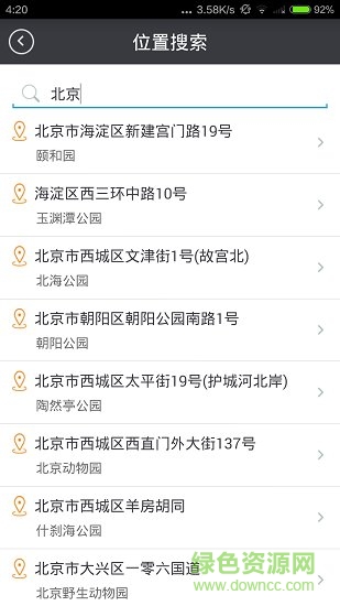 位置偽裝神器免費(fèi)版