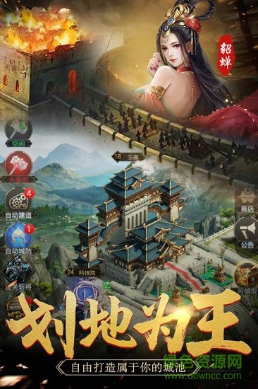 權(quán)謀者手游九游版 v2.0.1 安卓版 3