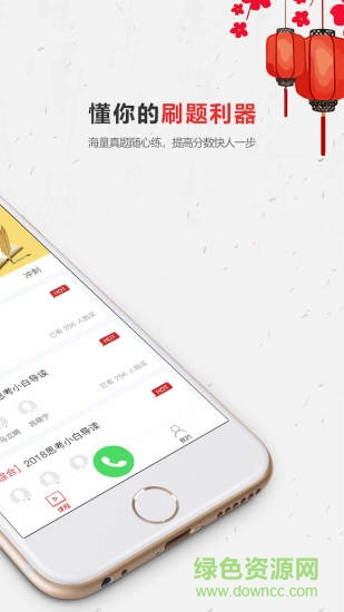 京師法培 v1.3 安卓版 0