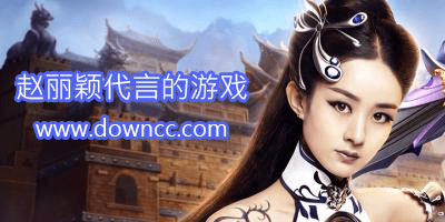 趙麗穎
