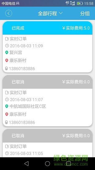 廈門掌上行公務(wù)車app v3.5.8.220711 安卓版 0