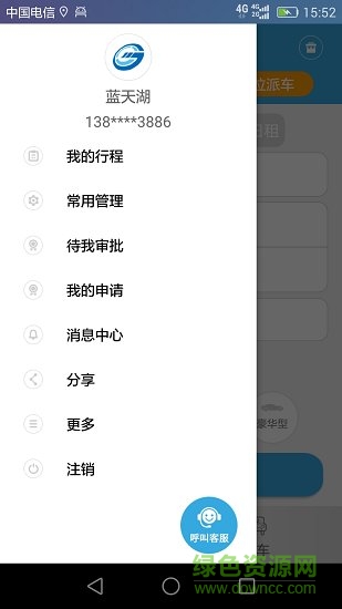 廈門掌上行公務(wù)車app v3.5.8.220711 安卓版 1
