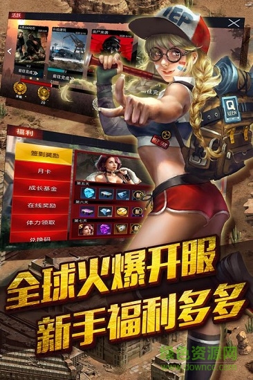 末日圍城之喪尸來襲 v28.0 安卓版 3