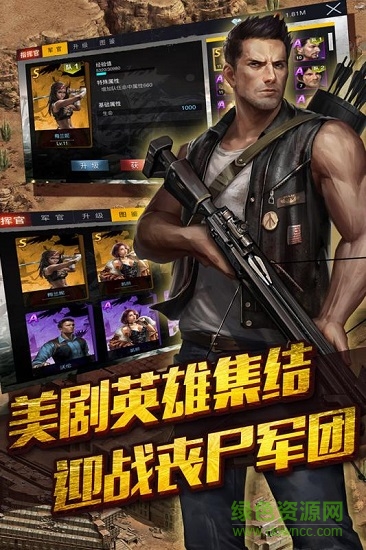 末日圍城之喪尸來襲 v28.0 安卓版 1