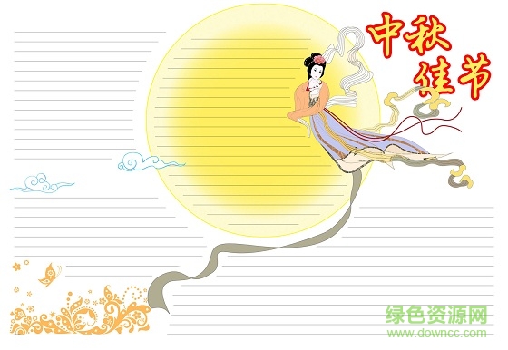 中秋節(jié)手抄報(bào)圖片大全