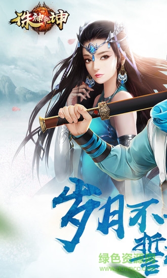 誅神乾坤至尊版h5 v1.0.0 安卓版 1