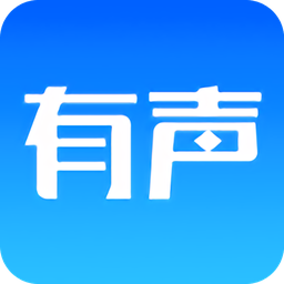 訊飛有聲軟件(能把文字讀出來的app)