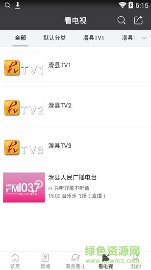 滑縣電視臺(tái)手機(jī)臺(tái)app