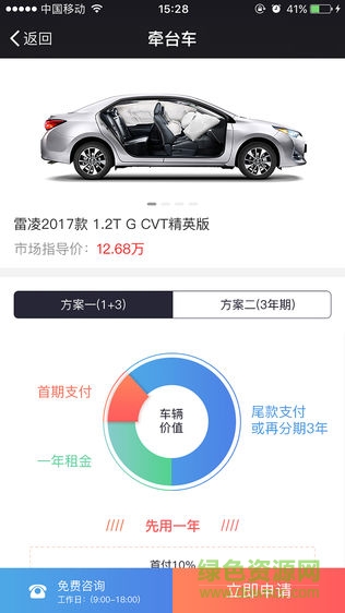 牽臺(tái)車 v1.5.2 安卓版 0