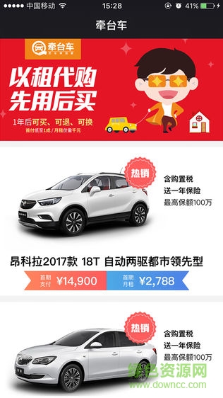 牽臺(tái)車app