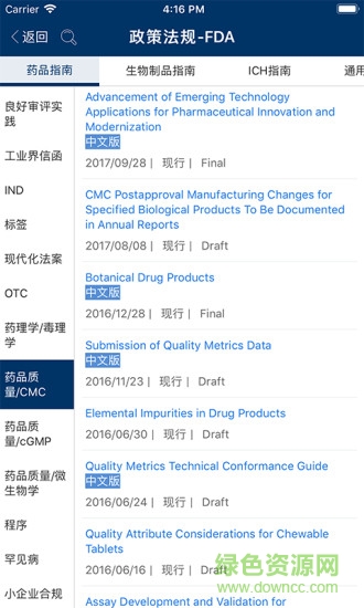 識(shí)林手機(jī)客戶端2