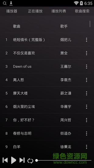 未來云音樂手機版 v1.2 安卓版 1