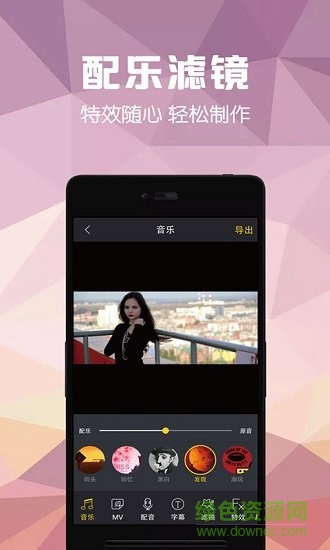 視頻剪輯助手最新版 v8.0 安卓版 3