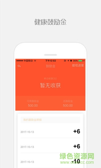 康隨行app 康隨行官方最新版