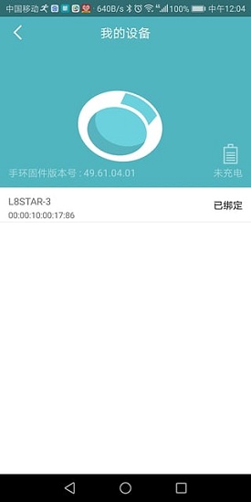 l8star智能手環(huán)app最新版 v1.4.3 官方安卓版 0