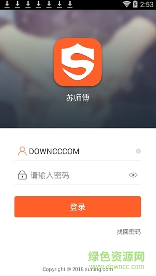蘇師傅app