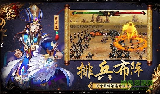 九游勢定乾坤手游 v2.0.0 安卓版 1