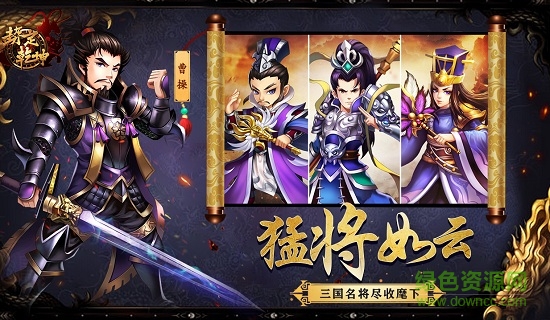 九游勢定乾坤手游 v2.0.0 安卓版 3