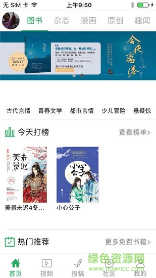 花火read v3.0 安卓版 0