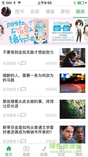 花火read v3.0 安卓版 1