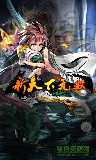 新天下無雙變態(tài)公益服 v1.3 安卓版 0